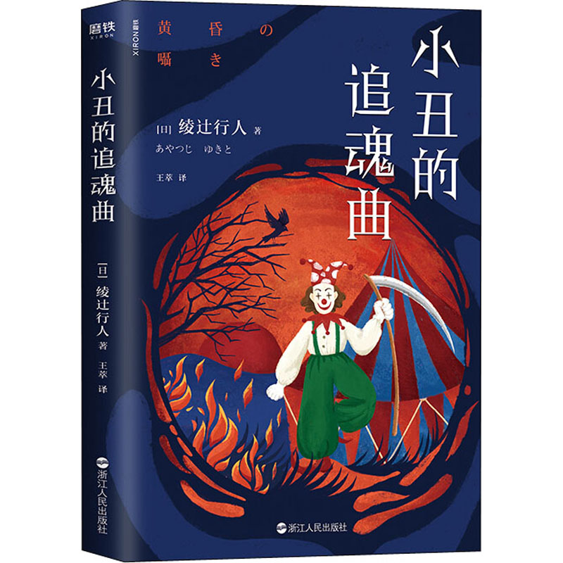 新华书店正版 外国科幻,侦探小说 文轩网