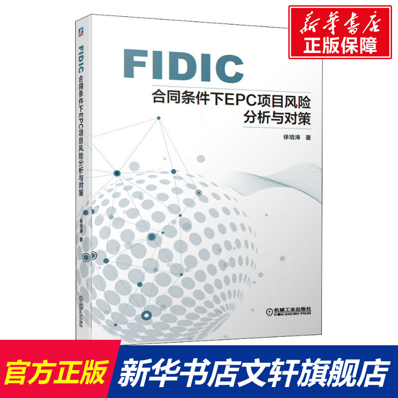 新华书店正版 建筑概预算 文轩网