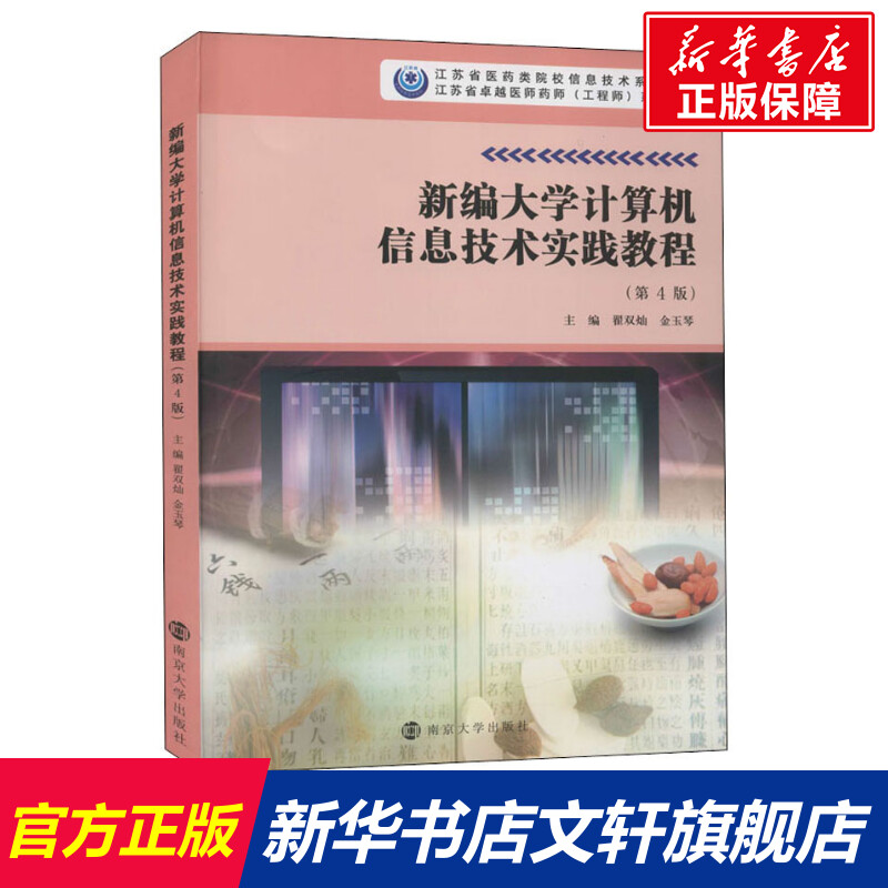 新华书店正版 大中专文科经管 文轩网