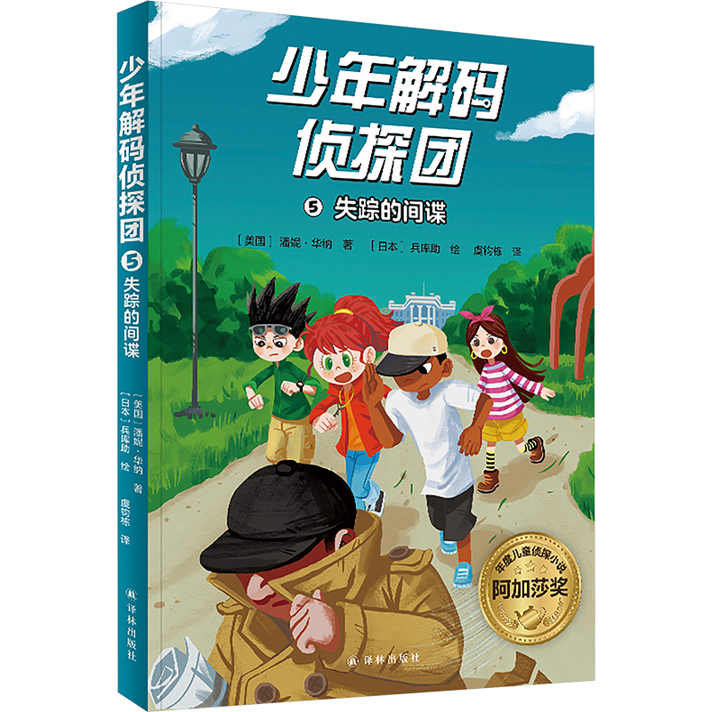 新华书店正版 儿童文学 文轩网