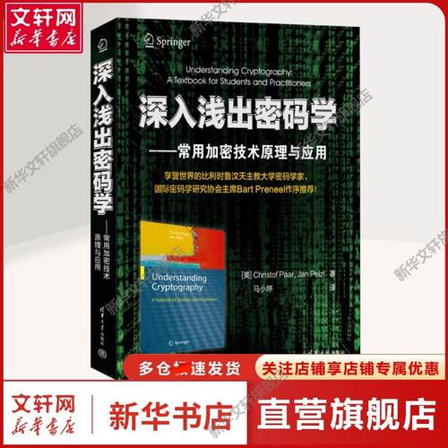 新华书店正版 网络技术 文轩网
