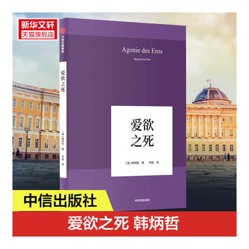 新华书店正版 外国哲学 文轩网