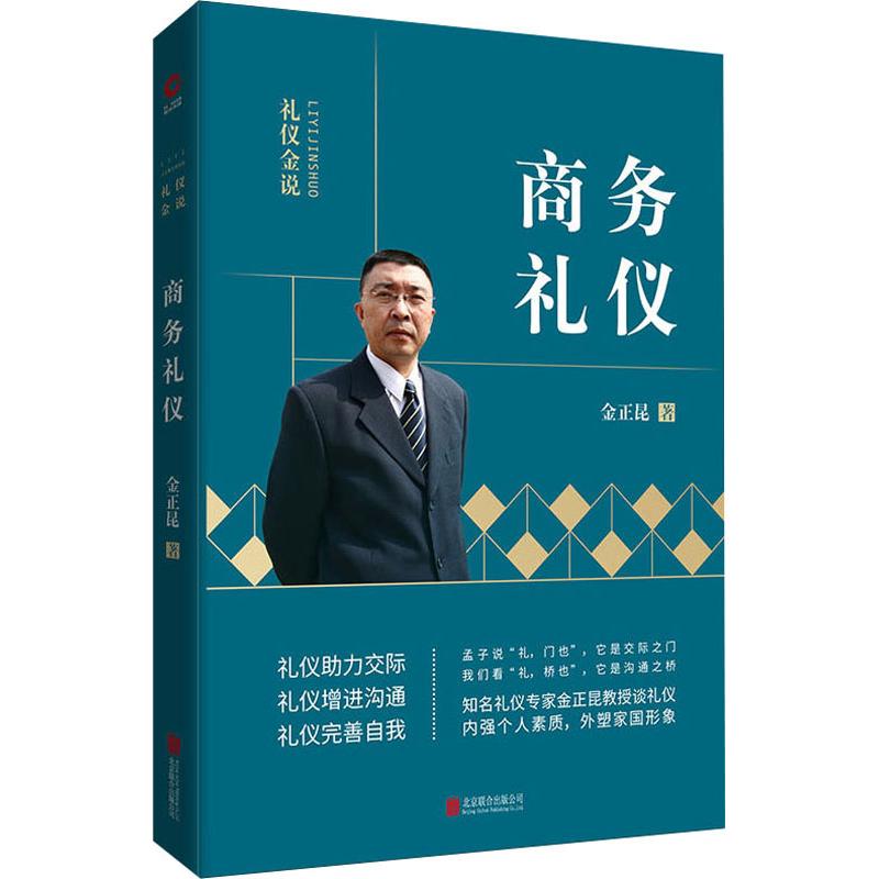 新华书店正版 公共关系 文轩网