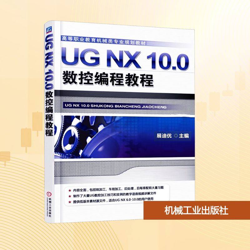 新华书店正版 大中专高职机械 文轩网