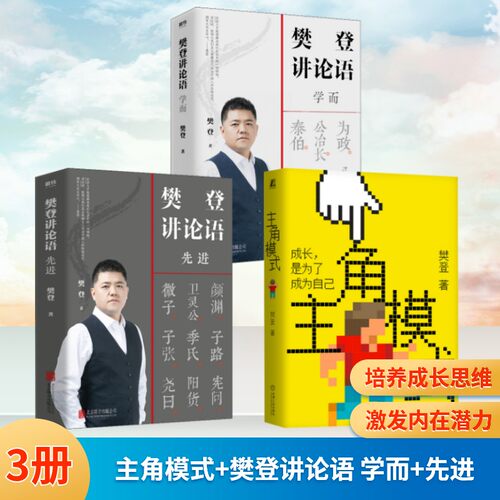 新华书店正版 成功学 文轩网