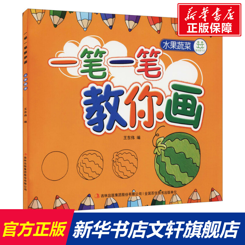 新华书店正版 少儿艺术 文轩网