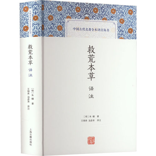 新华书店正版 中药学 文轩网