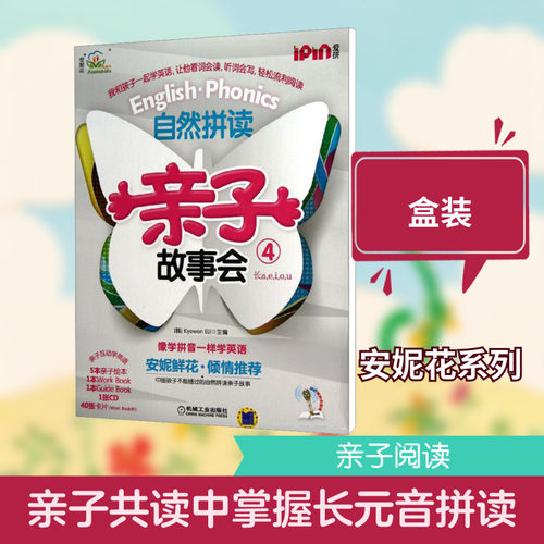 新华书店正版 少儿英语 文轩网
