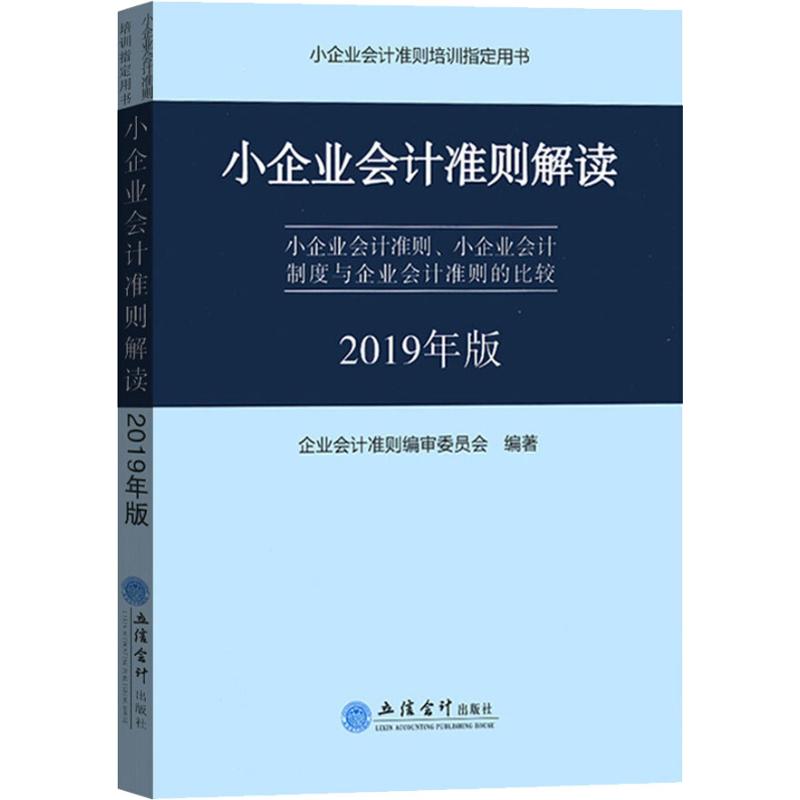 新华书店正版 会计 文轩网
