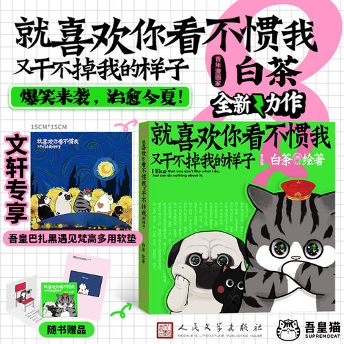 新华书店正版 中国幽默漫画 文轩网
