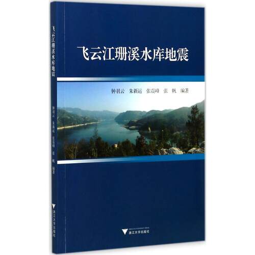 新华书店正版 水利电力 文轩网