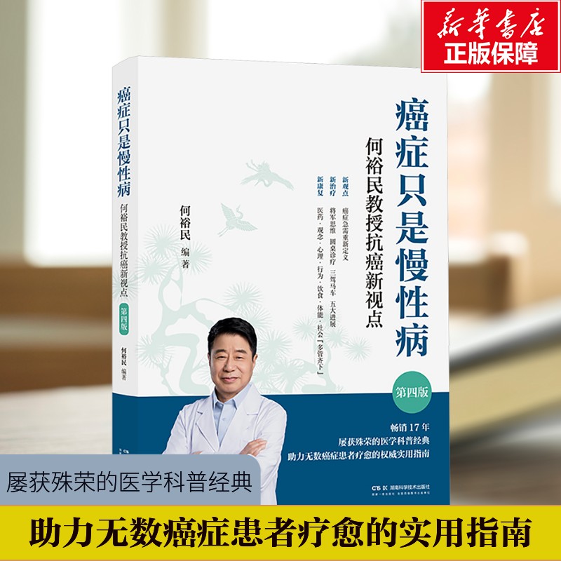 新华书店正版 家庭保健 文轩网