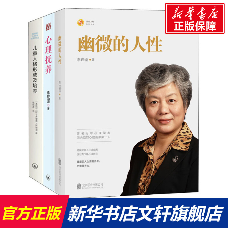 新华书店正版 素质教育 文轩网