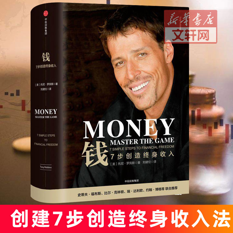 新华书店正版 股票投资、期货 文轩网