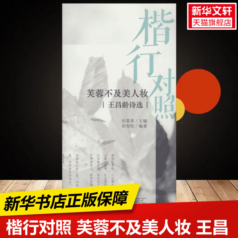 新华书店正版 学生常备字帖 文轩网