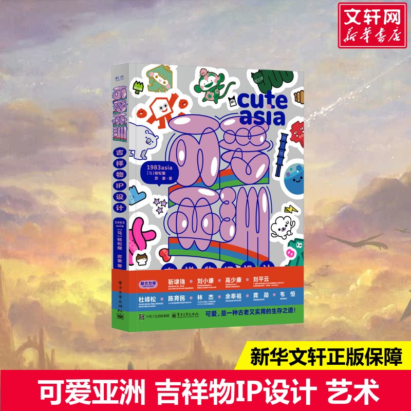 新华书店正版 艺术设计 文轩网