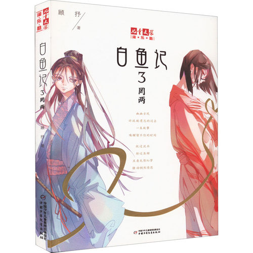 新华书店正版 儿童文学 文轩网