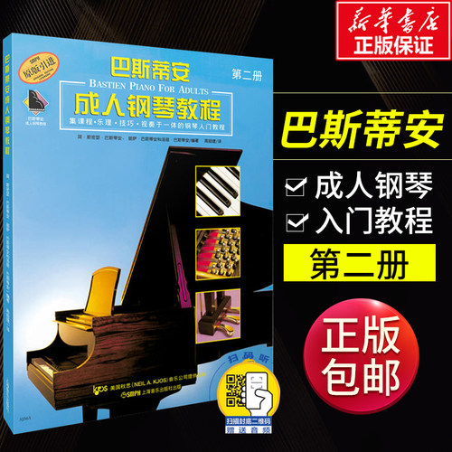 新华书店正版 西洋音乐 文轩网