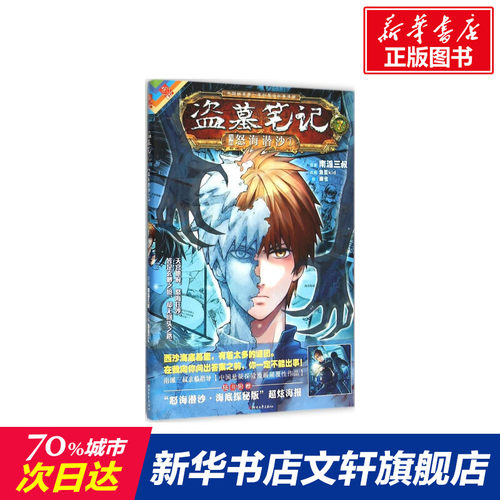 鱼蛋kid价格 鱼蛋kid图片 星期三