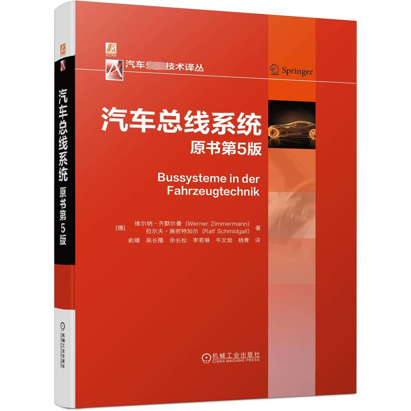 新华书店正版 交通运输 文轩网