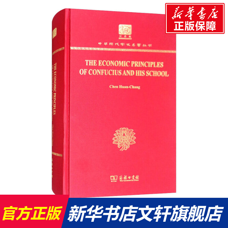 新华书店正版 财富论坛 文轩网