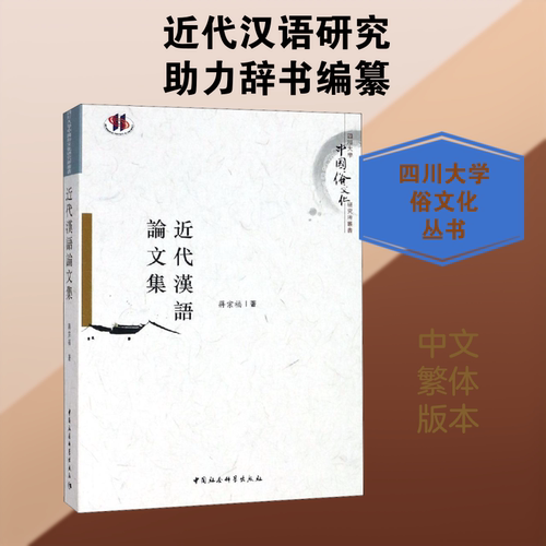 新华书店正版 语言－汉语 文轩网