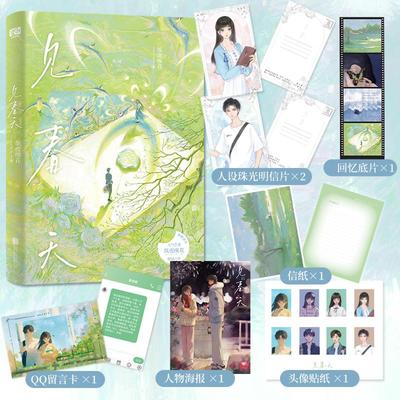 印特签】见春天【赠明信片x2+信纸+海报+留言卡+贴纸】晋江人气作者纵虎嗅花 全新番外校园暗恋be小说青春言情实体小说正版书现言