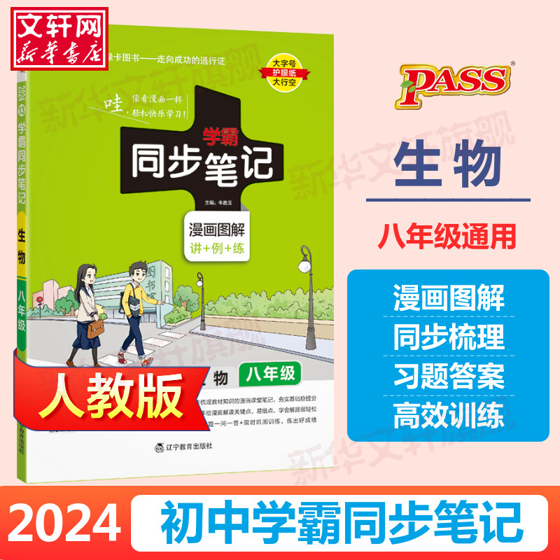 新华书店正版 初中常备综合 文轩网