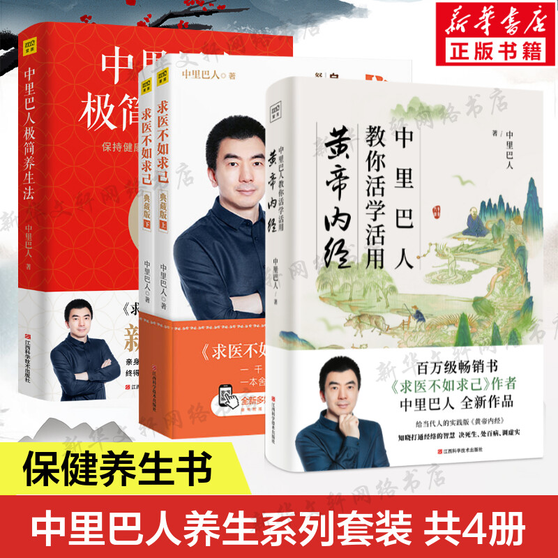 新华书店正版 家庭保健 文轩网