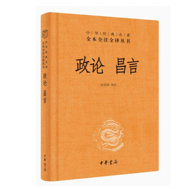 新华书店正版 社会科学总论、学术 文轩网