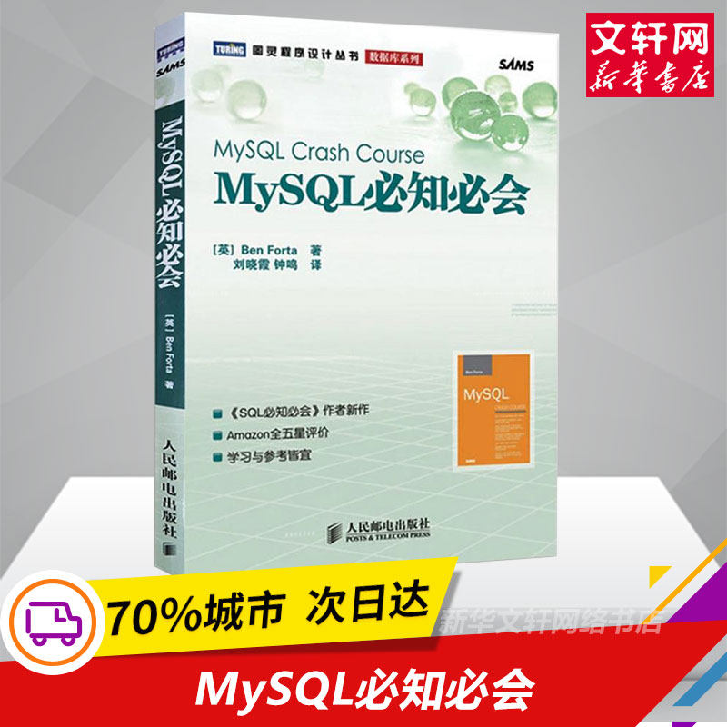 Sql宝典价格 Sql宝典图片 星期三