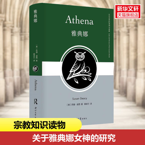 新华书店正版 外国历史 文轩网
