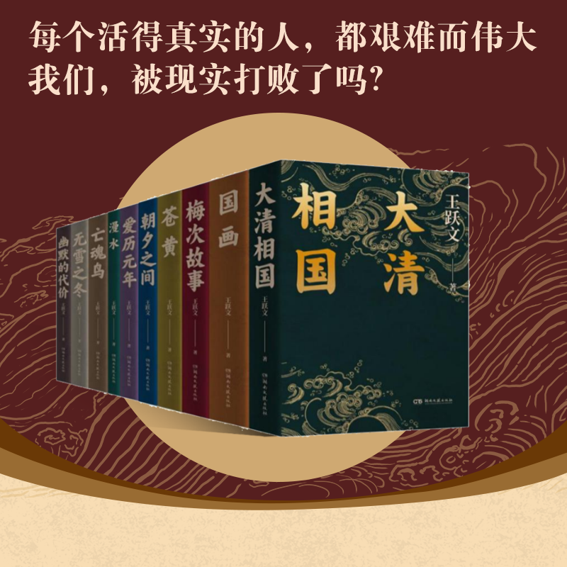 新华书店正版 历史、军事小说 文轩网