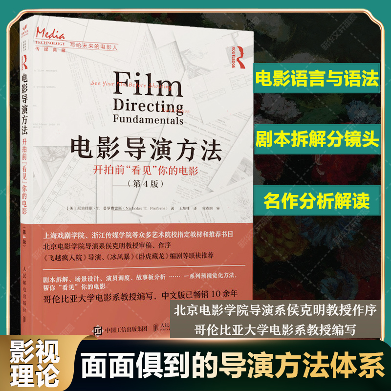 新华书店正版 漫画技法 文轩网