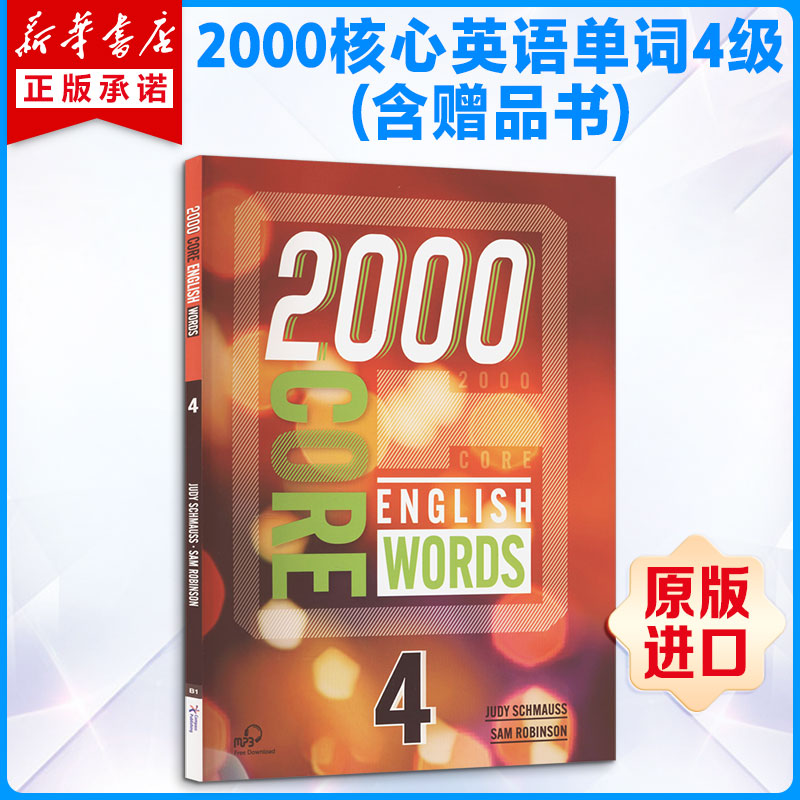 新华文轩原版书】2000词英语核心词汇 2000 Core English Words 4级 词典高中英语单词四六级剑桥雅思托福考试高频词教材原版进口