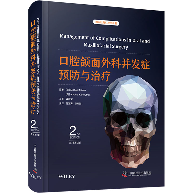 新华书店正版 五官科 文轩网