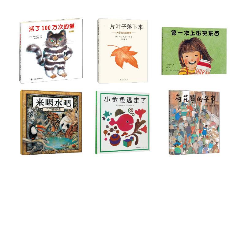 活了100万次的猫幼儿园绘本阅读 硬壳绘本3-6岁 儿童绘本故事书幼儿经典童话4-6岁书籍 文轩老师推荐读物一二年级阅读课外书