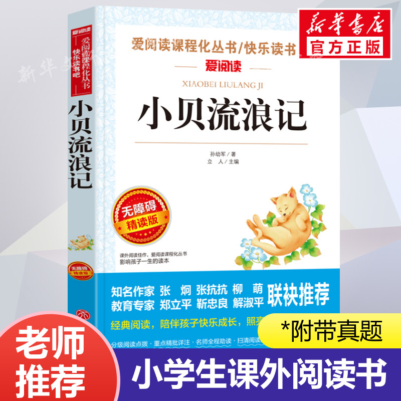 新华书店正版 文轩网