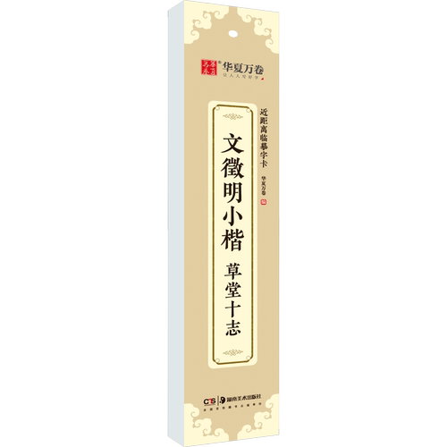 新华书店正版 毛笔书法 文轩网