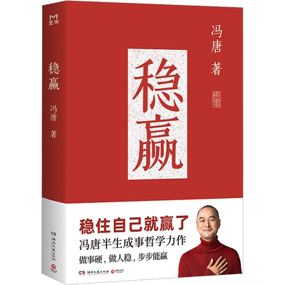 新华文轩成功学励志学思维导图