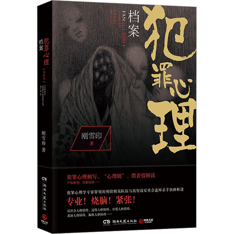 新华书店正版 中国科幻,侦探小说 文轩网