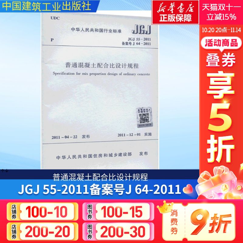 新华书店正版 建筑规范 文轩网