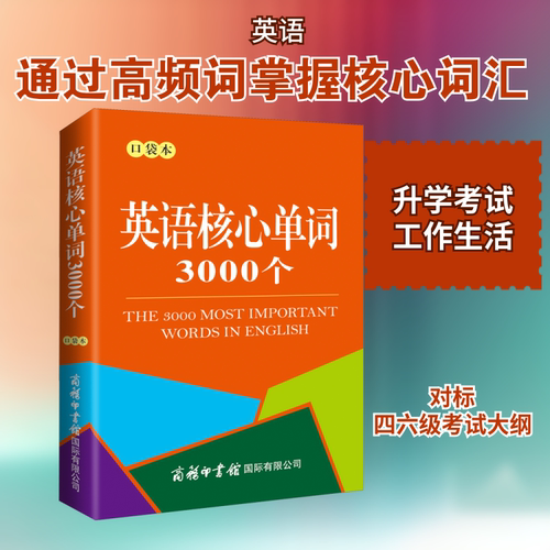 新华书店正版 外语－实用英语 文轩网