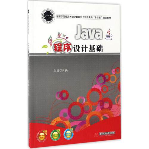 新华书店正版 大中专理科计算机 文轩网