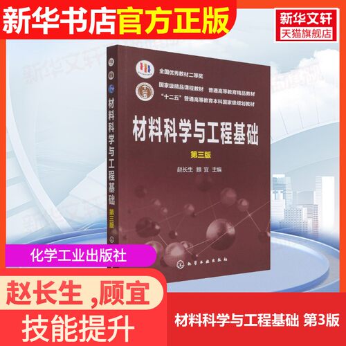 新华书店正版 大中专理科数理化 文轩网