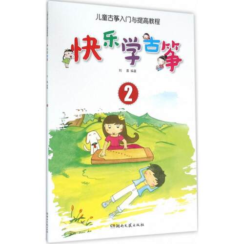 新华书店正版 民族音乐 文轩网
