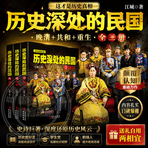 新华书店正版 中国历史 文轩网