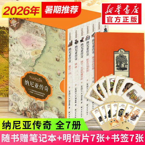 新华书店正版 儿童文学 文轩网