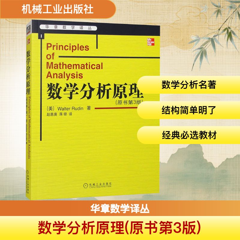 新华书店正版 高等数学 文轩网