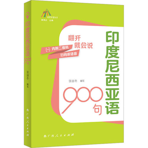 新华书店正版 外语－其他语种 文轩网